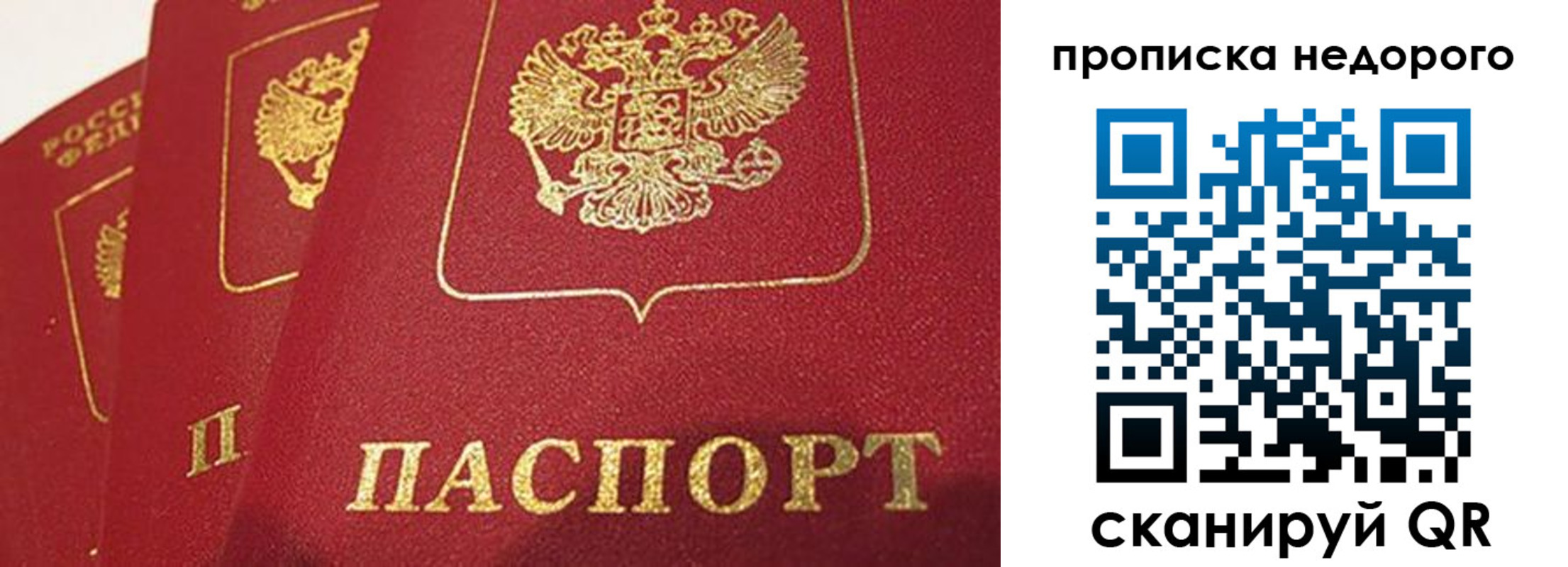 прописка для кредита в Тогучине