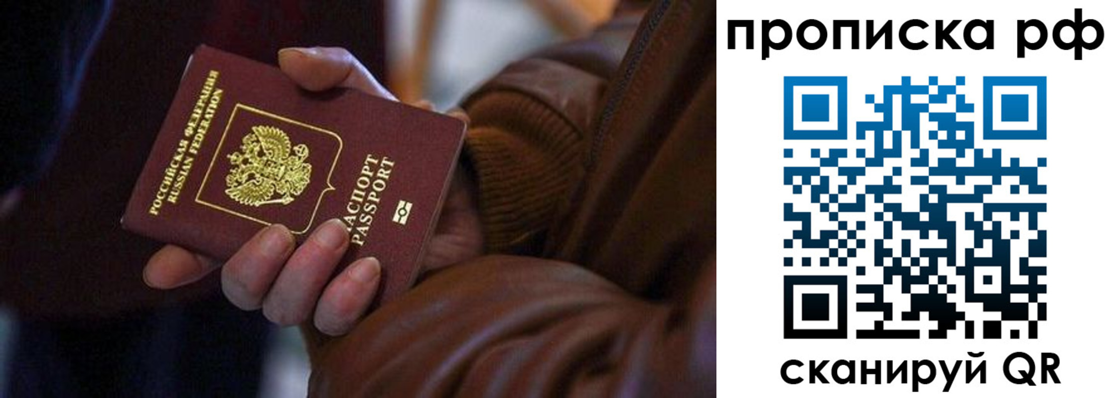 прописка 2025 в Тогучине