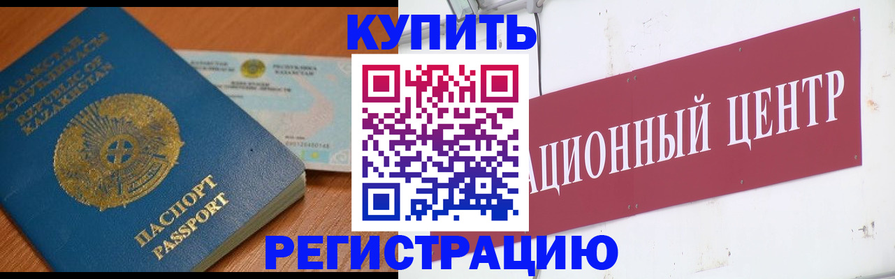 временная регистрация недорого в Тогучине