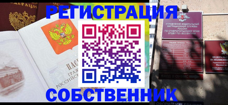 временная прописка в Тогучине