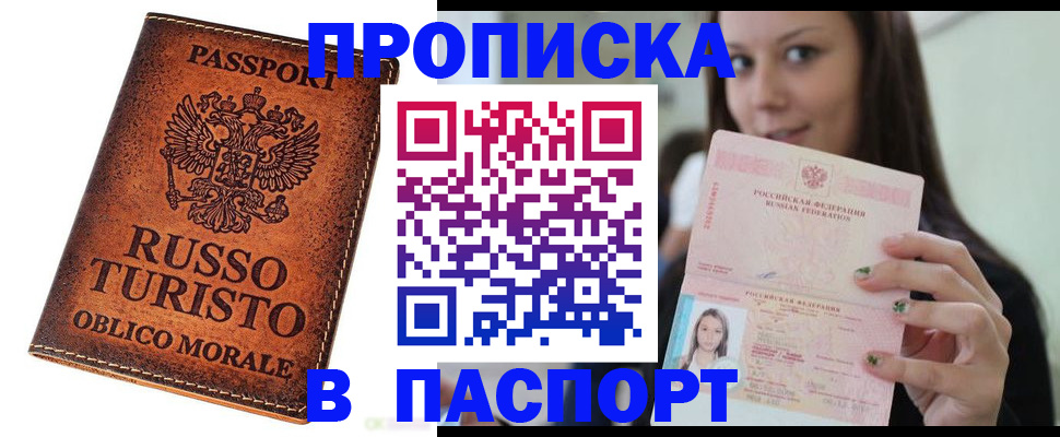 временная регистрация поиск в Тогучине