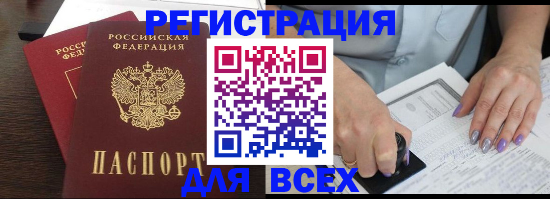 прописка поиск в Тогучине