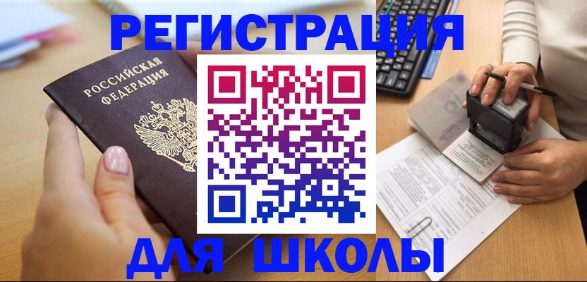 прописка иностранных граждан в Тогучине