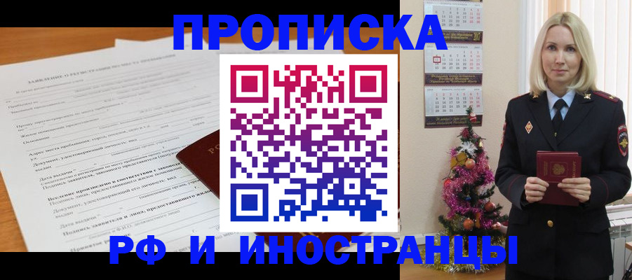 прописка поиск в Тогучине