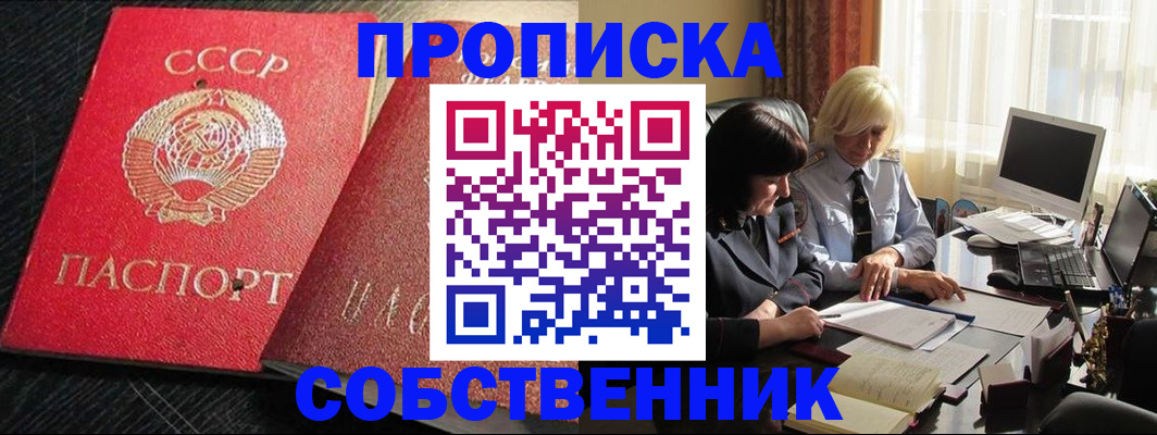 прописка иностранных граждан в Тогучине