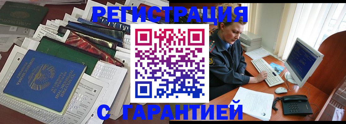 временная регистрация поиск в Тогучине