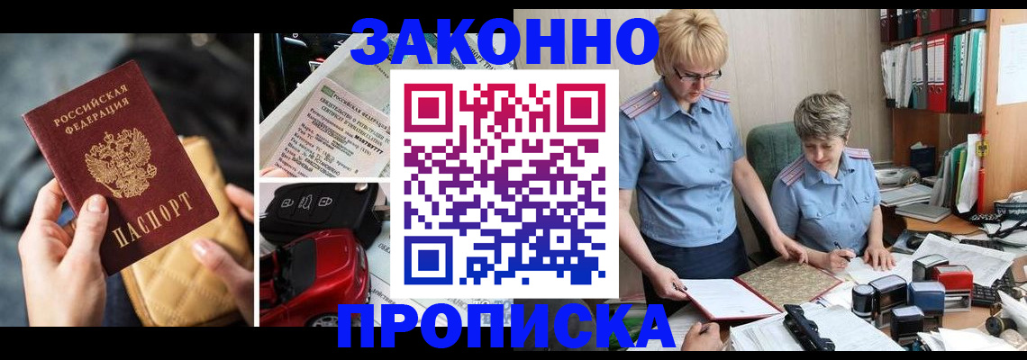 временная регистрация поиск в Тогучине