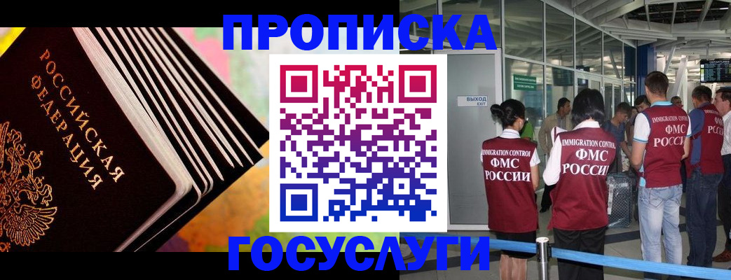 где прописаться в Тогучине