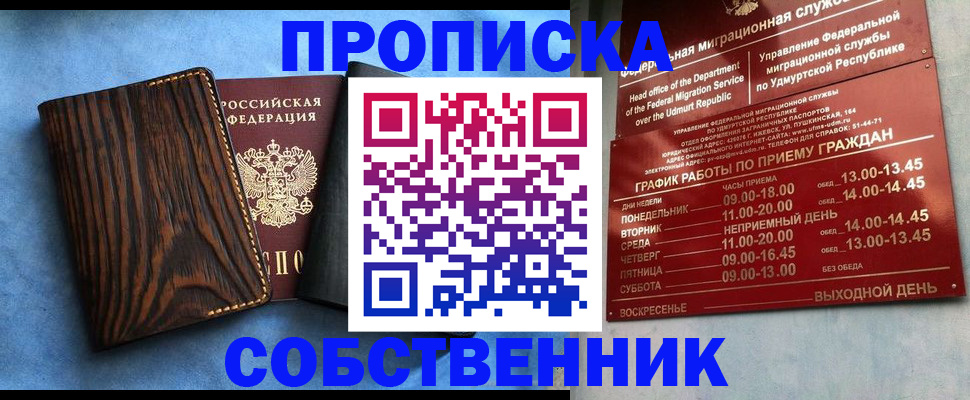 прописка иностранных граждан в Тогучине