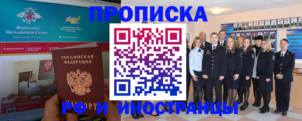 временная регистрация адрес в Тогучине