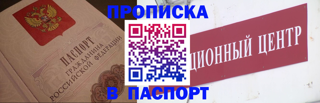 регистрация в Тогучине