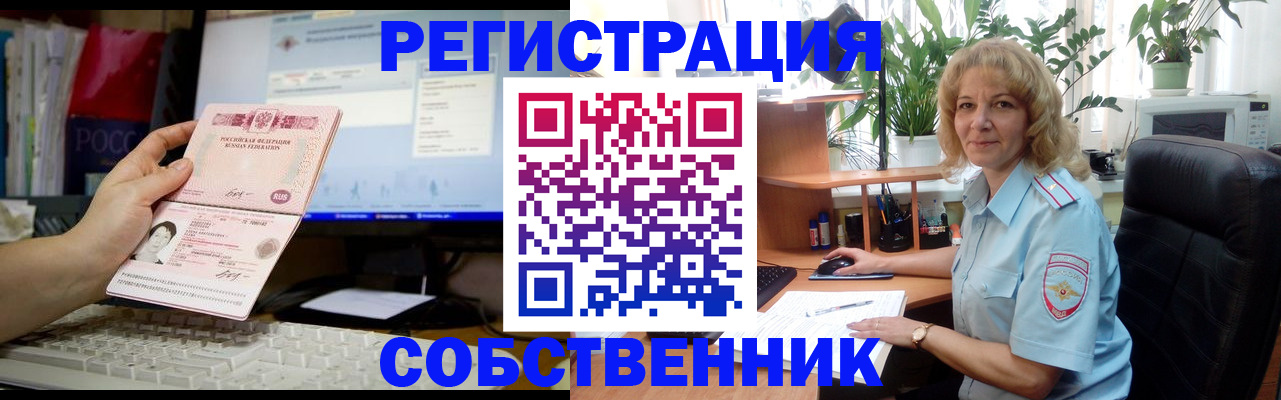 прописка паспорт в Тогучине